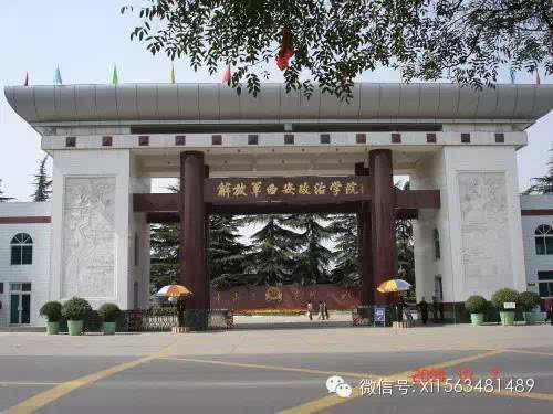 政治學(xué)院.JPEG